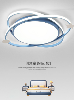 卧室儿童房led吸顶灯创意卡通星球男孩北欧智能灯具简约