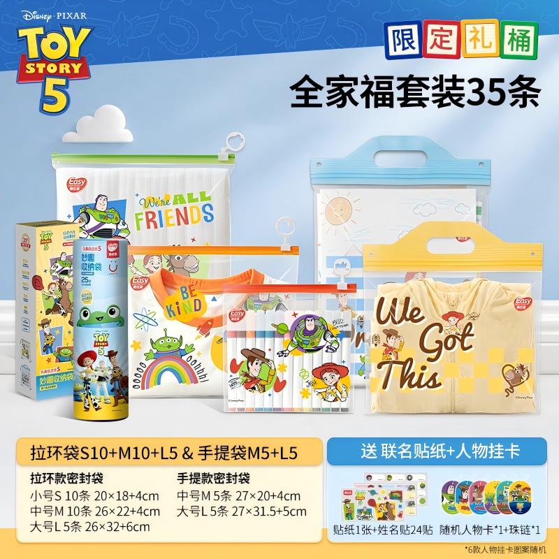 易优家抗菌拉环收纳袋食品级密实封袋母婴专用入园开学旅行待产包