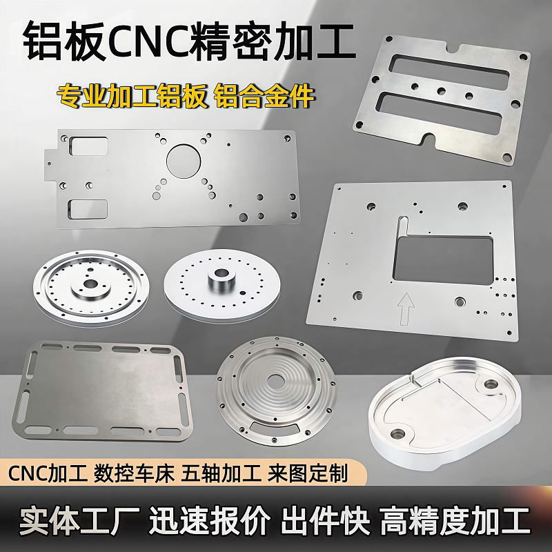 铝件CNC加工铝合金铝盒五金机械零件不锈钢黄铜数控车床来图定制图片