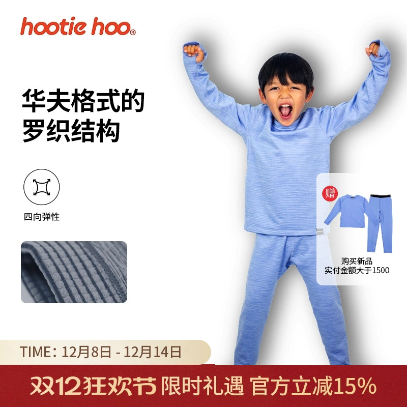 儿童滑雪服抓绒衣HOOTIEHOO速干