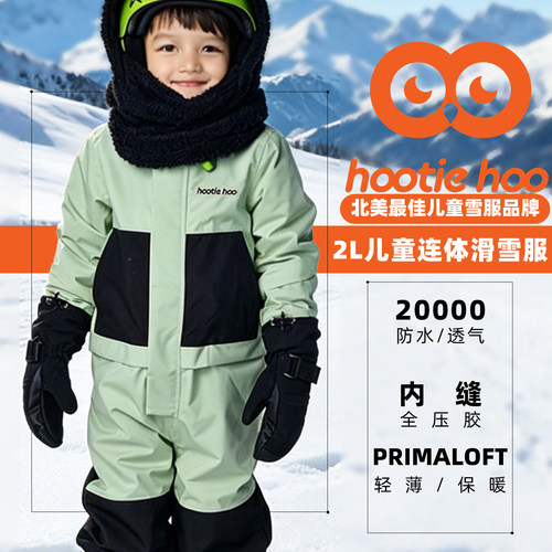 hootiehoo儿童2L滑雪连体服加棉
