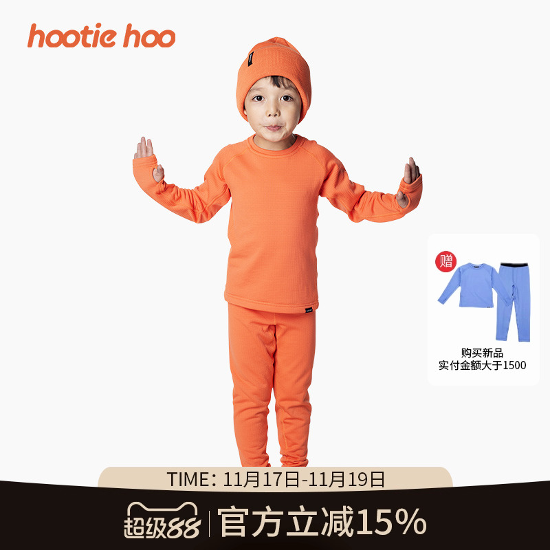 儿童保暖抓绒内衣HOOTIEHOO