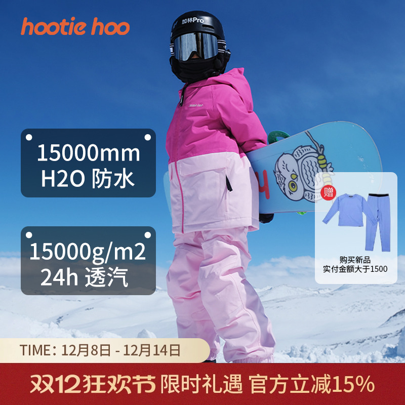 hootiehoo新款美式滑雪裤