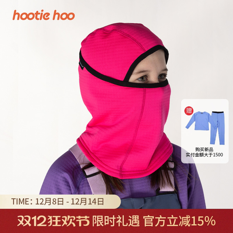 hootiehoo 华夫格户外滑雪帽滑雪护脸头套