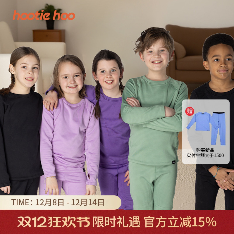 hootiehoo新品秋冬儿童户外华夫格保暖内衣套装内搭