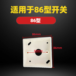 联塑阻燃PVC86型通用接线盒家用开关盒子插座盒明装 线槽盒单双盒