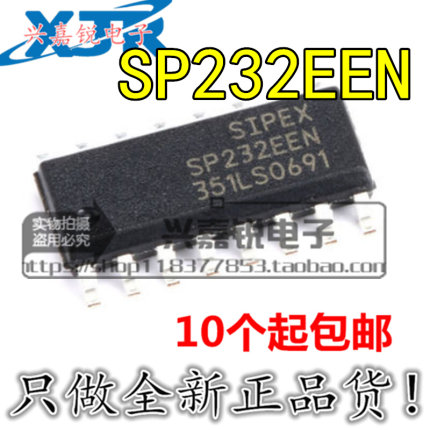 SP232EEN SP232 全新原装SOP16 工业级 高性能 可替代MAX232ESE