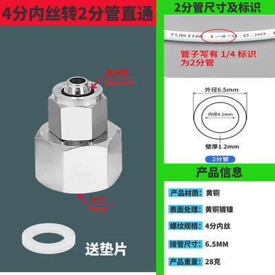 净水器接头配件6分4分转2分3分管直接内丝球阀四分变二分直通快接