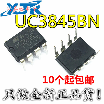 UC3845BN UC3845 全新原装 直插DIP-8 开关控制器 稳压器芯片