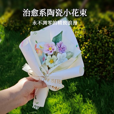 陶瓷小花束成品生日礼物
