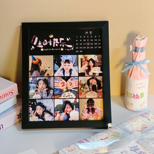 闺蜜生日礼物送女生姐妹实用创意小众高级感走心照片定制宫格相框