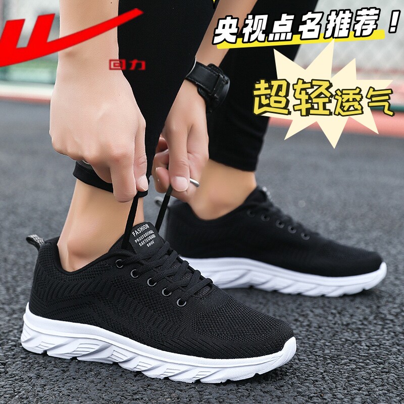 回力男鞋夏网面轻便跑步运动鞋男