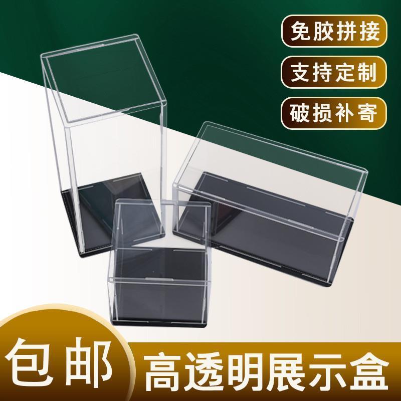免胶亚克力高透明展示盒防尘罩子