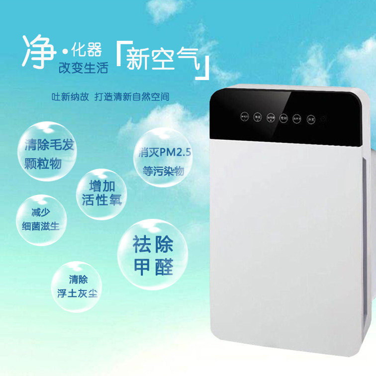 dy精品空气净化器家用智能电器除甲醛废弃烟负离子发生器设备