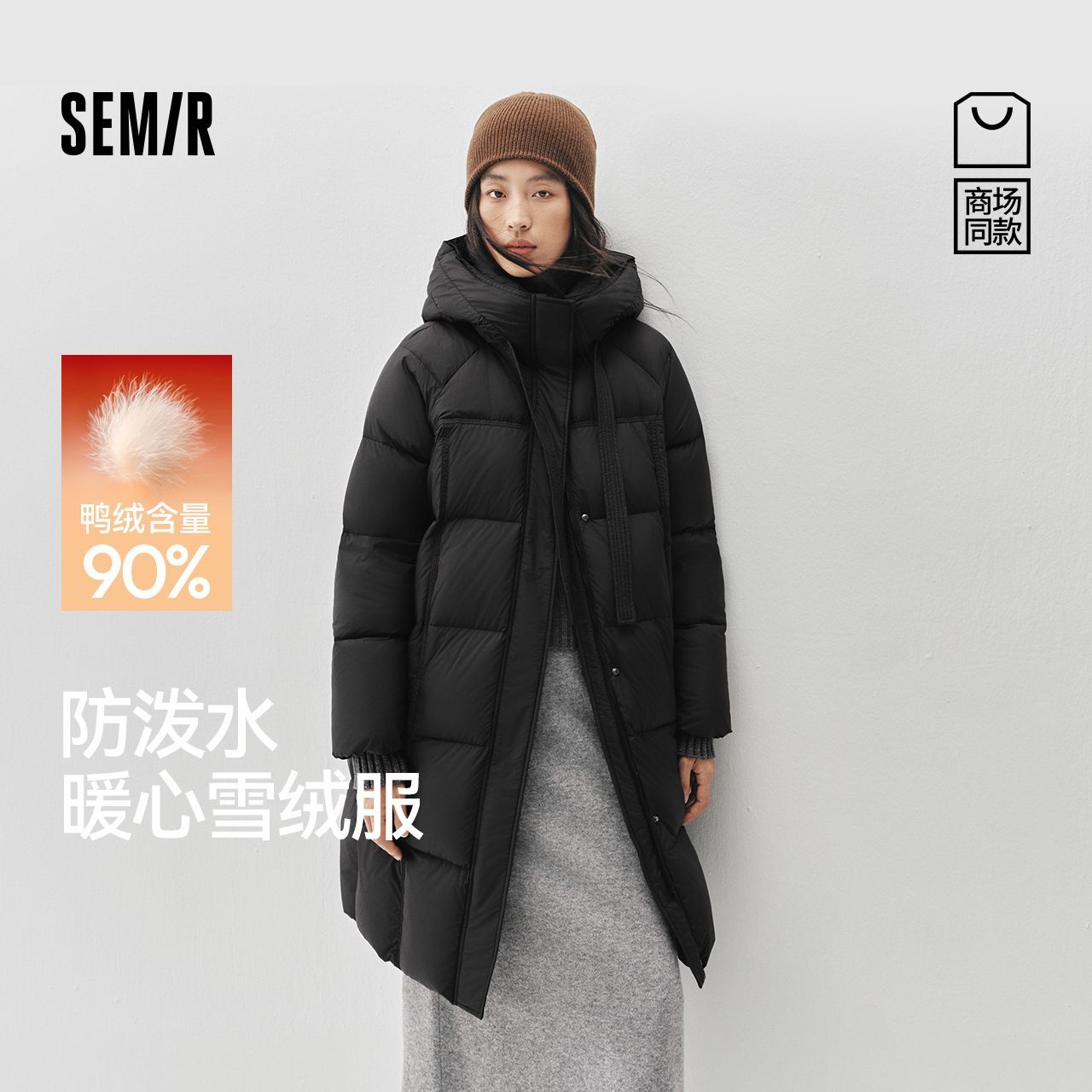 森马羽绒服女2025冬长款90绒子宽松防泼水轻松外套101725113029