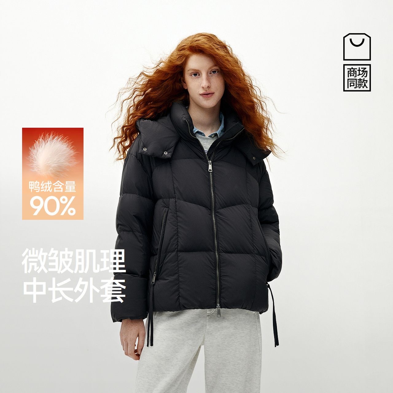 轻松羽绒|商场同款森马羽绒服女冬装90绒子2025新款101725113017