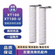 适配Uwant友望XT100洗地机滚刷滤网海帕深度清洁液XT100 U配件