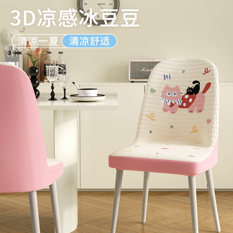 2025新款椅子套罩夏季冰丝餐椅套冰豆豆凉感一体式防滑椅子保护套
