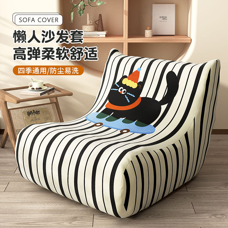 毛毛虫沙发套罩防猫抓弹力一体式单人床包四季通用款懒人沙发套