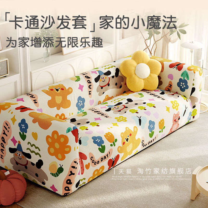 多巴胺全包沙发套罩加厚弹力沙发巾垫子一体式四季通用沙发保护套,居家布艺,沙发套,淘宝优惠券,粉丝福利购,淘宝优惠卷