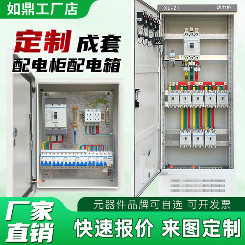 定制成套配电柜控制箱厂家直销