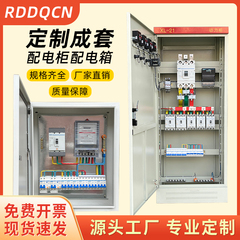 定做配电柜xl21动力柜低压开关控制柜户外三相380v家用成套配电箱