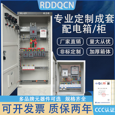 定制成套配电箱工程用三相电380V开关箱家用户外防水动力柜配电柜
