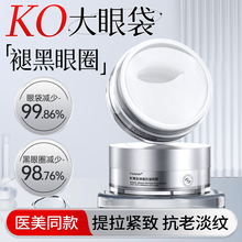 眼膜贴淡化祛黑眼圈消皱细纹抗衰去除眼袋提拉紧致神器女男士正品