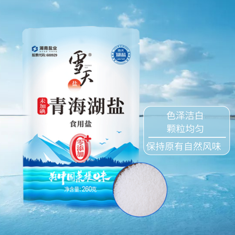雪天未加碘青海湖盐260g*2袋