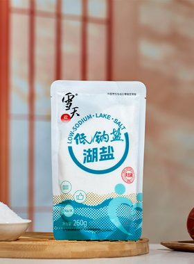 （hk专属）雪天未加碘低钠湖盐260g*3袋 天然湖盐