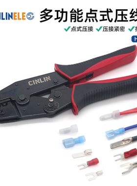 端子压线钳HS-10A绝缘尼龙空开插针插片裸端子冷压点式接线压接钳