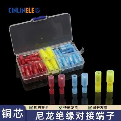 尼龙公母对接可拔插子弹头端子
