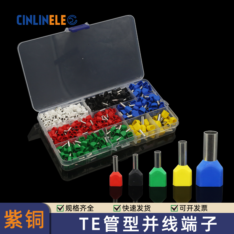 欧式接线紫铜TE管型端子