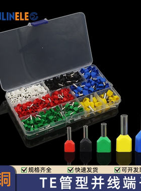 TE管型端子双线预绝缘针型管状冷压接线端子100只 TE1508针型端头