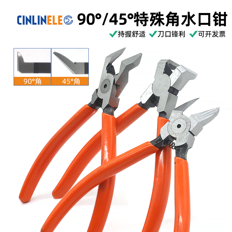 CINLINELE45度90度特殊角水口钳