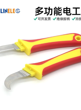 户外电工剥线专用电工刀