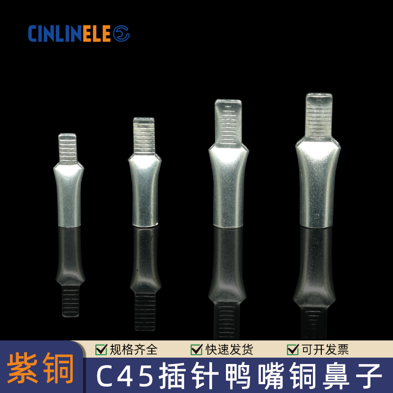 欧式接线紫铜插针DZ47空开线鼻
