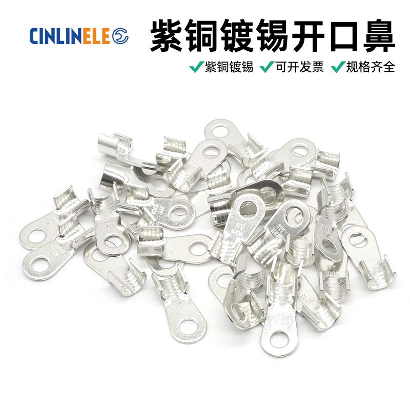 CINLINELE欧式冷压接线铜鼻子