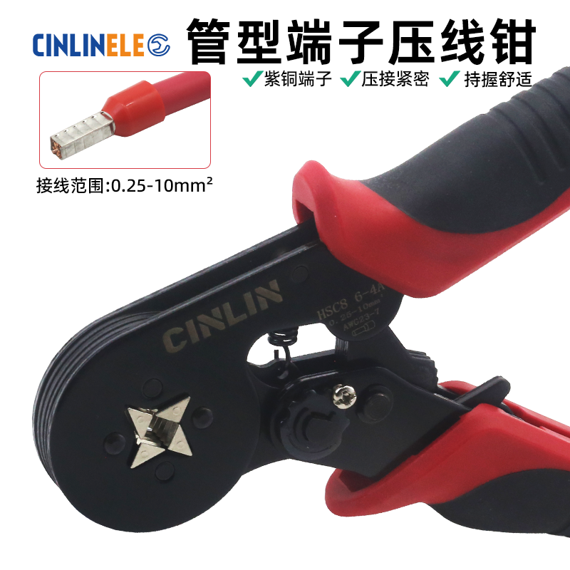 CINLINELE管型端子专用压线钳