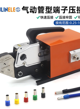 气动管型端子压接机VE管型端子压线钳AM6-4 快速接线工厂端子压钳