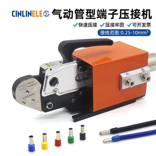 气动管型端子压接机VE管型端子压线钳AM6 快速接线工厂端子压钳