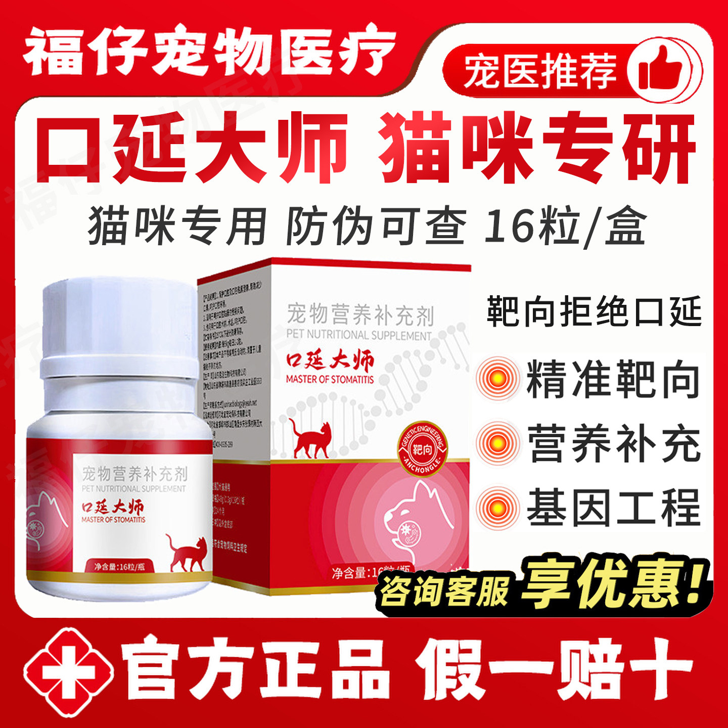 口延大师猫咪口延炎流口水猫咪杯专用状口腔烂猫咪口臭牙龈发红