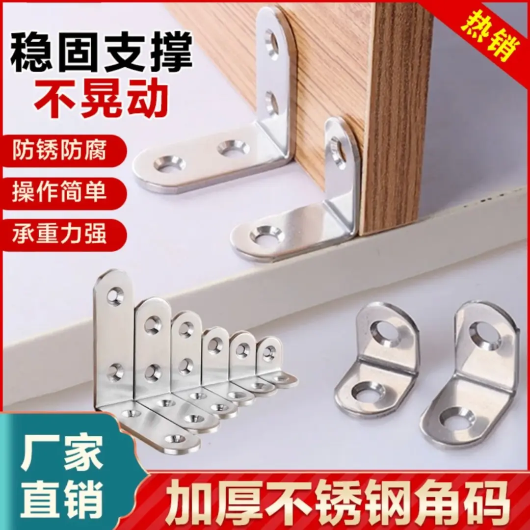 超值套餐专属价不锈钢加厚直角角码固定L型优质连接件组件家具,基础建材,层板拖,淘宝优惠券,粉丝福利购,淘宝优惠卷