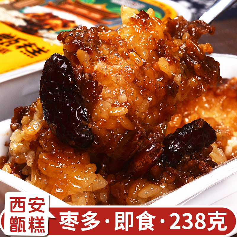 维艾妃 即食西安甑糕238克加量陕西特产镜糕甄糕方便速食甜食早餐