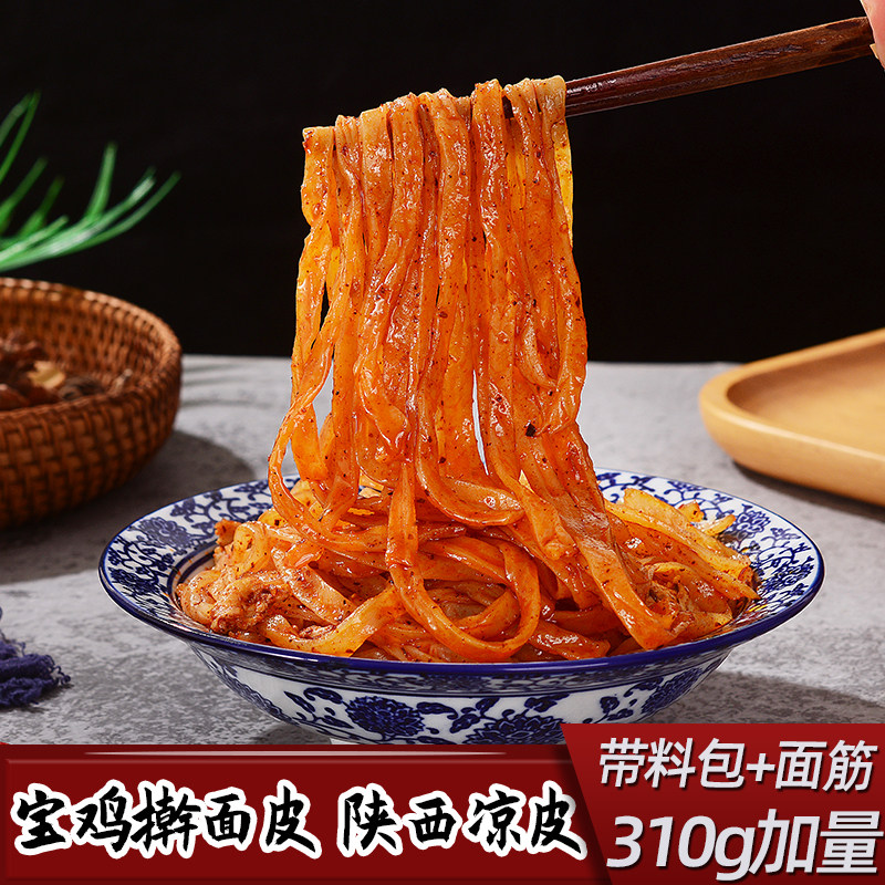 宝鸡岐山擀面皮310g加量装