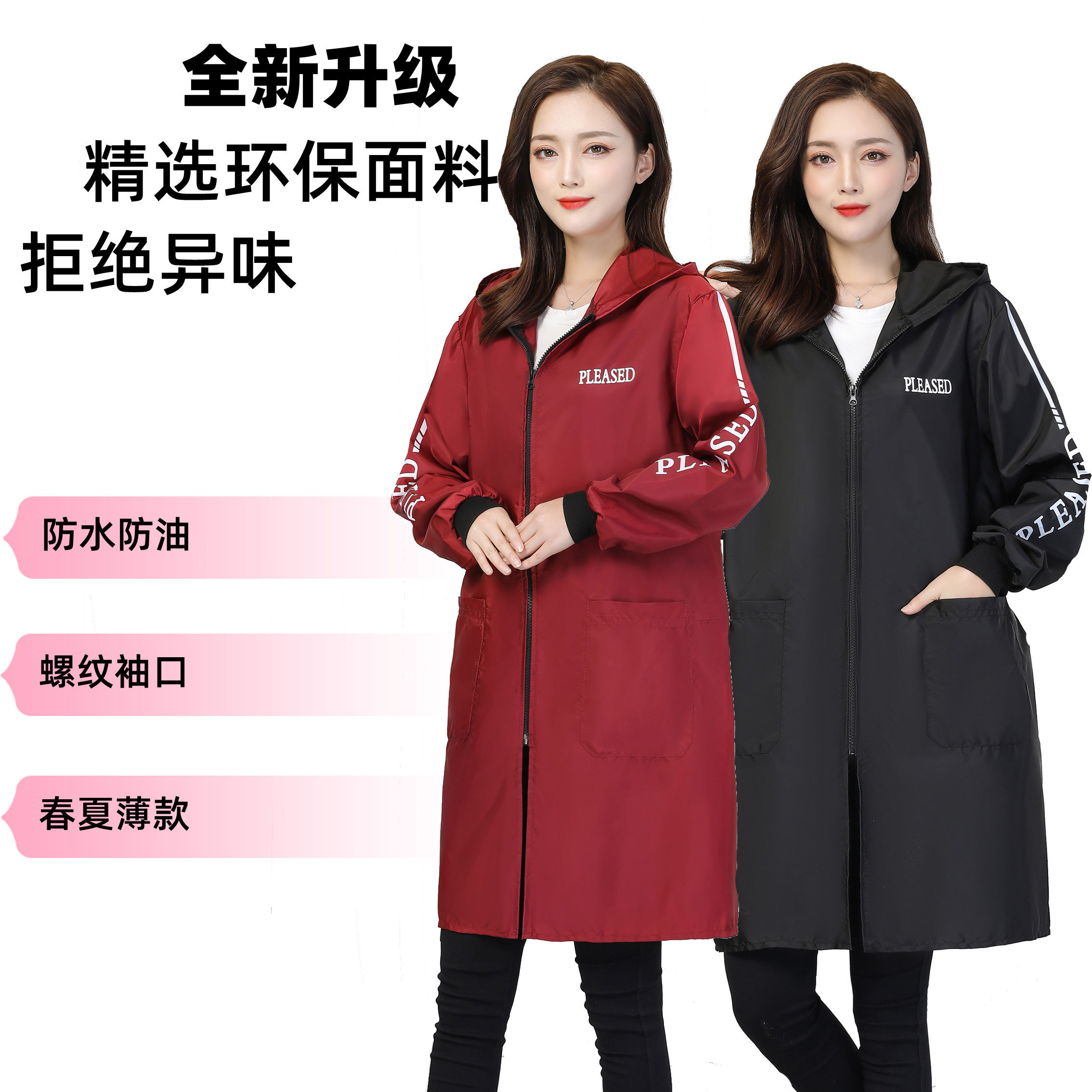 时尚薄款防水罩衣工作服螺纹袖口