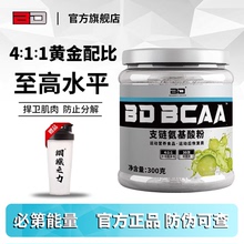 BD能量bcaa支链氨基酸【4:1:1】健身补剂蛋白质粉非肌酸