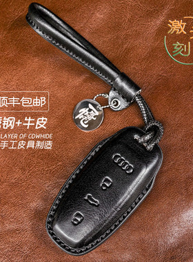 适用奥迪A6L钥匙套A3/A4L/A7/A8L/Q5L/Q678/S45678RS56真牛皮全包