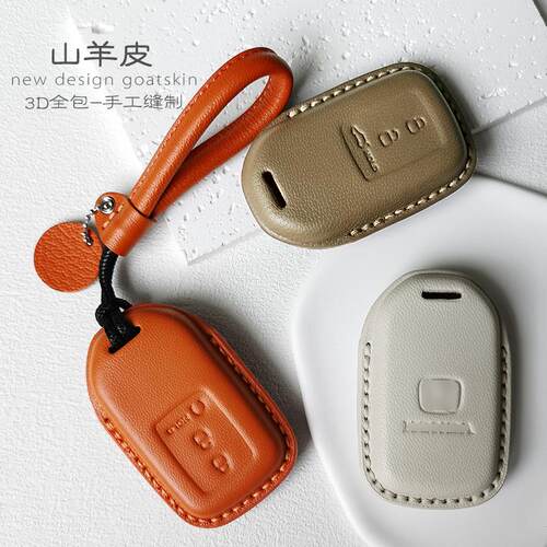 高级感全包车用钥匙套