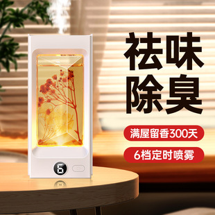 智能喷香机定时家用精油酒店加湿扩香香氛机卧室厕所香薰机